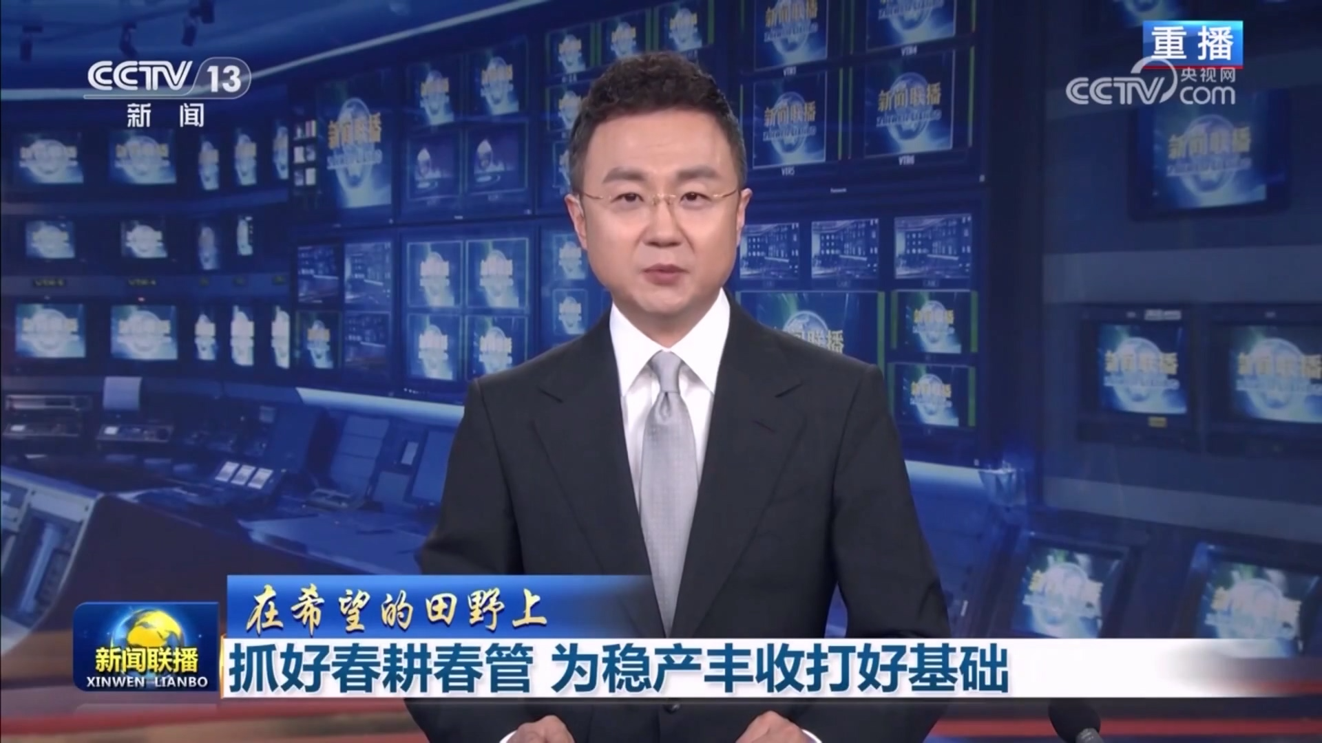 抓好春耕春管 为稳产丰收打好基础