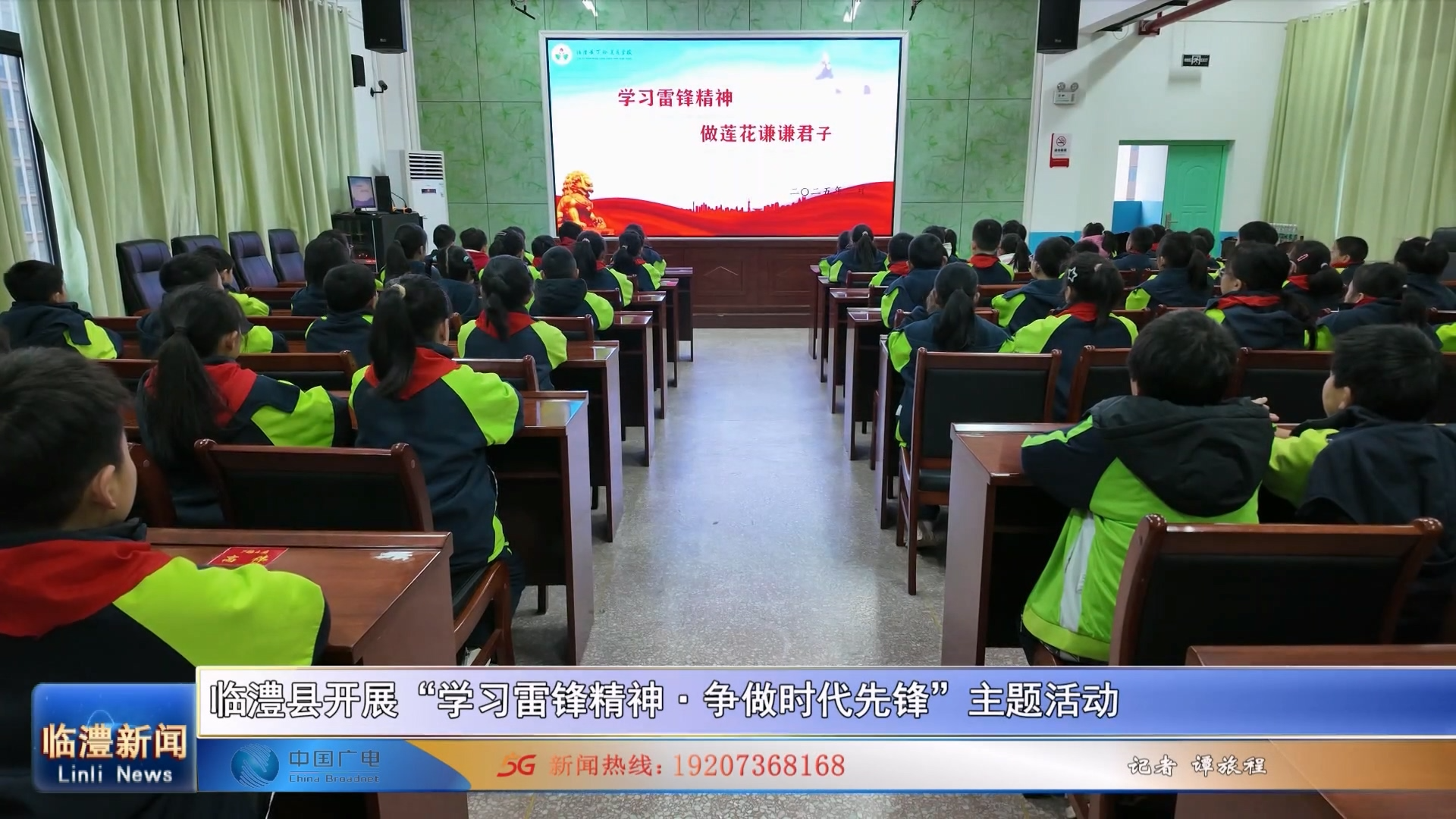 临澧县开展“学习雷锋精神·争做时代先锋”主题活动