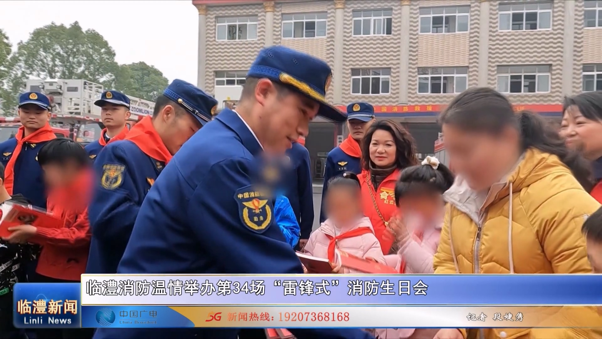 临澧消防温情举办第34场“雷锋式”消防生日会