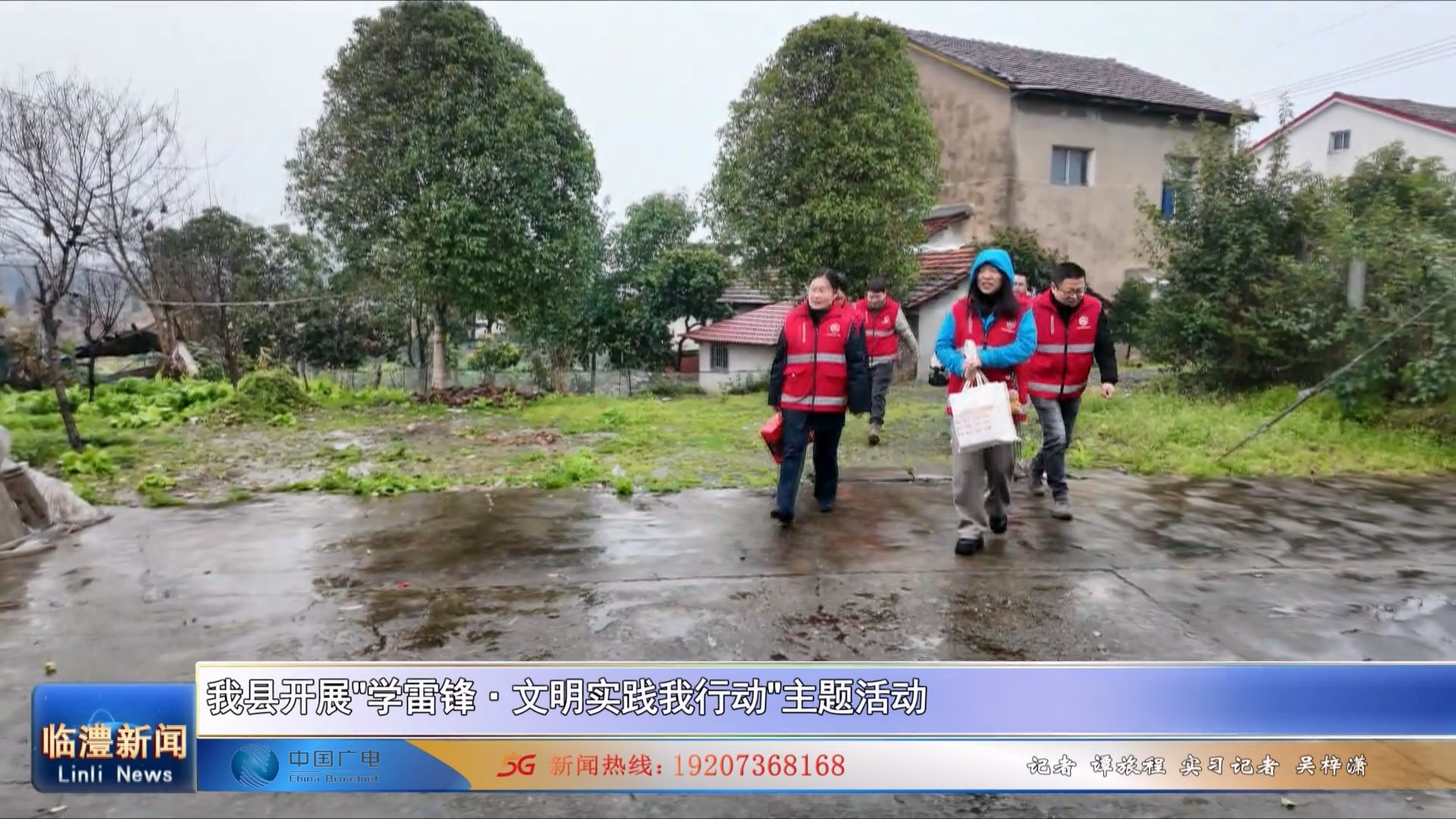 我县开展"学雷锋·文明实践我行动"主题活动