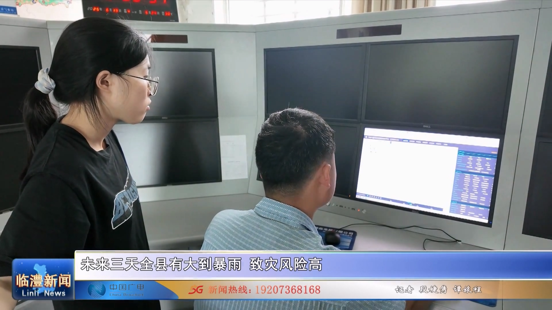 未来三天全县有大到暴雨 致灾风险高