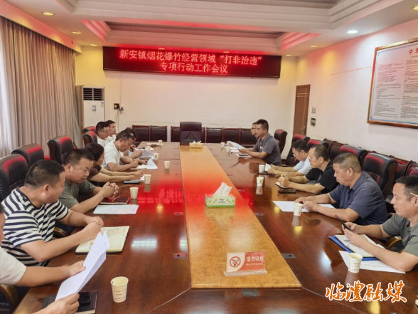 开展打非治违行动 为烟花经营领域安全护航