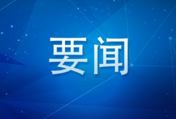 上合组织天津峰会｜新华社快讯：习近平会见缅甸代总统敏昂莱