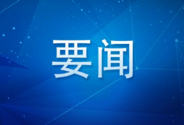 上合组织天津峰会｜新华社快讯：习近平会见埃及总理马德布利