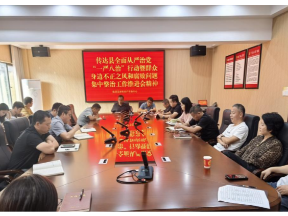 绷紧纪律之弦 严守规矩底线 ——临澧县畜牧水产事务中心传达县全面从严治党“一严八治”行动工作推进会精神