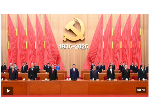 独家视频丨纪念中国工农红军长征胜利90周年大会在京隆重举行 习近平出席大会并发表重要讲话