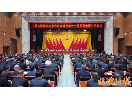 政协临澧县第十一届委员会第一次会议闭幕