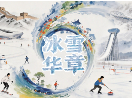 此行间·温暖的鼓励！总书记这样寄语奥运健儿