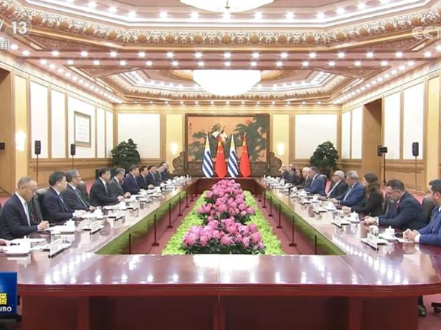 独家视频丨习近平同乌拉圭总统会谈：你是中国人民的好朋友 也是今年首位访华的拉美国家元首