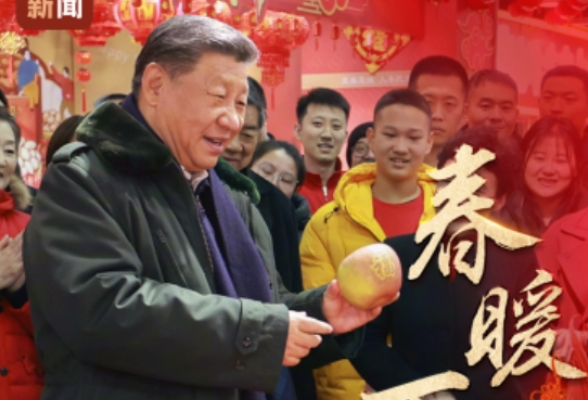 春暖万家丨“小家”热气腾腾 “大家”蒸蒸日上