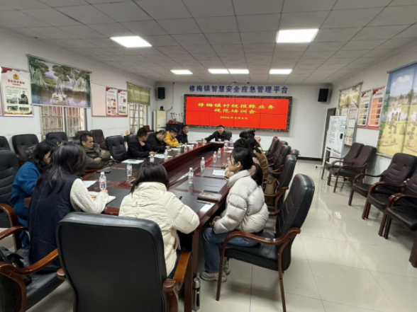 临澧县修梅镇召开农村集体“三资”规范化管理及村级报账员业务规范培训会