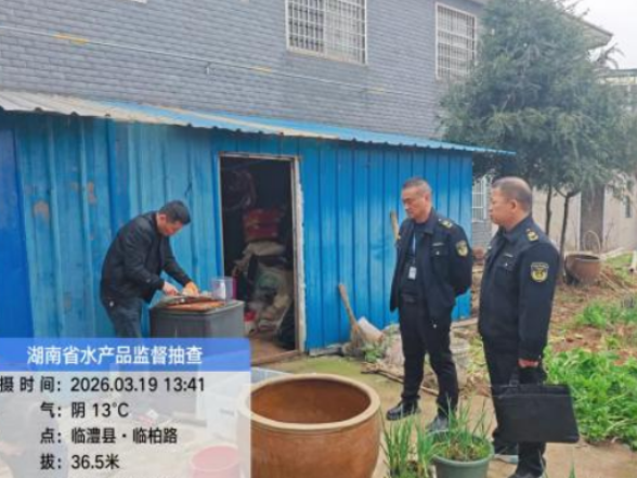 省水产品监督抽查组来临澧县开展抽样检查工作