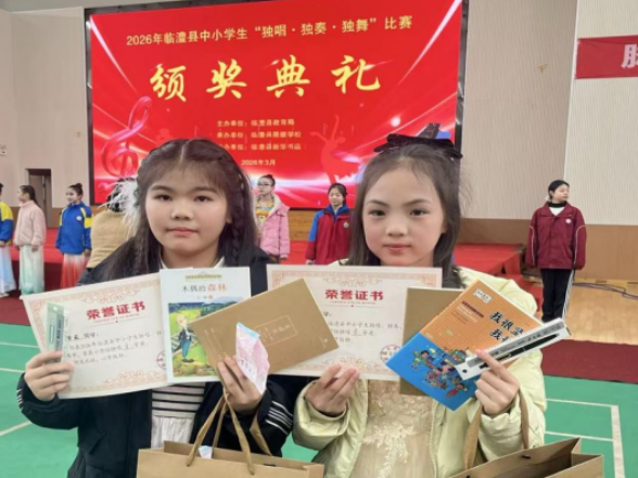“艺绽芳华 圆满落幕”临澧县2026年中小学生“三独”比赛完美收官