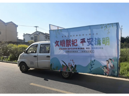 新安镇：多措并举筑牢清明节安全防线  文明祭祀与防火禁燃两不误