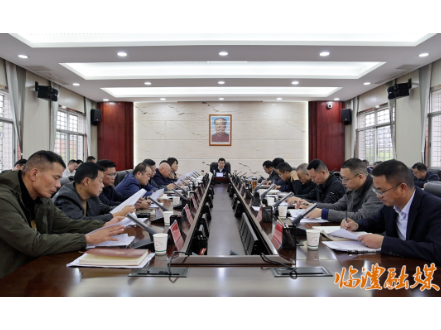 临澧县召开烟花爆竹行业大排查大整治工作调度会