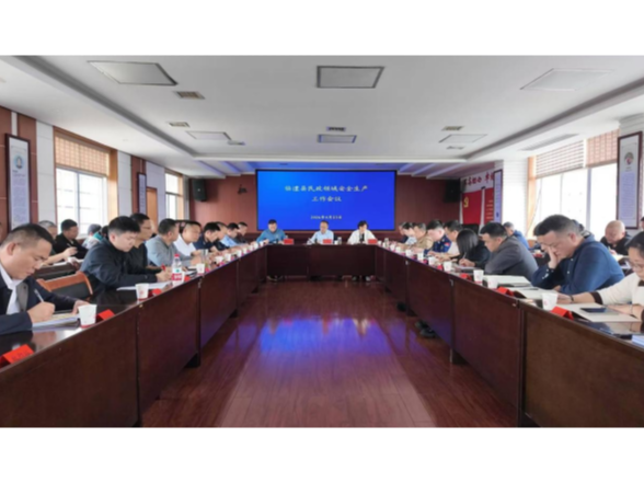 临澧县民政领域安全生产工作会议召开