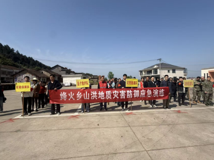 以练备战 筑牢防线 ——烽火乡开展山洪地质灾害防御应急演练