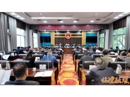 临澧县庭院经济发展工作推进会召开