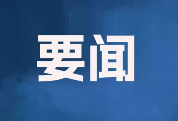 习近平同埃及总统塞西就中埃建交70周年互致贺电