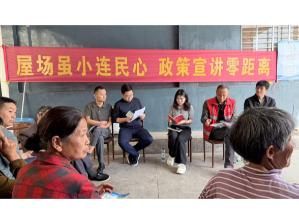   屋场会上话民声 政策宣讲暖人心 