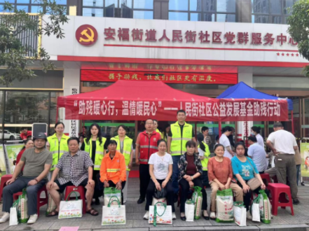 温情助残暖人心 贴心服务送清凉——人民街社区公益发展基金开展助残关爱服务活动