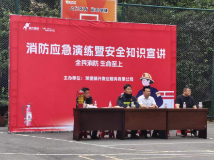 以练筑防，安福街道护城社区这场“沉浸式”消防演练很“有料”