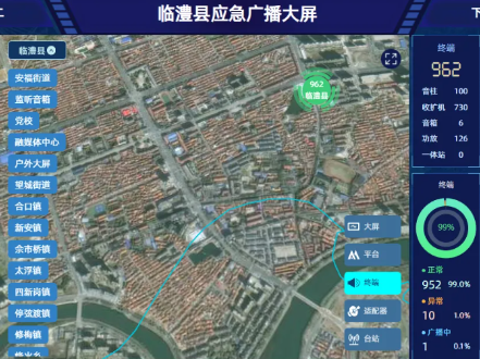 湖南省广播电视局推介 | 临澧应急广播多措并举 在线率保持98％