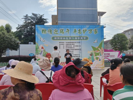 粽情迎端午 平安护万家——安福街道朝阳街社区第二届邻里节温情举行