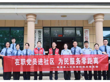 检社联动普法进社区 守护居民“钱袋子”