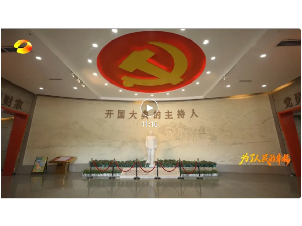 湖南卫视推介 | 林伯渠：算好 “民心账”