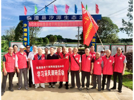 临澧老干网宣走进汐源渔业开展采风调研