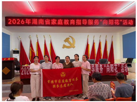 “向阳花”行动走进刻木山乡 为家长解锁孩子的“心灵密码”