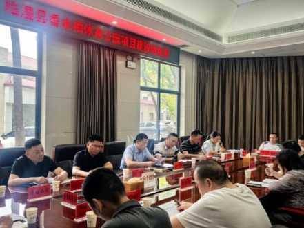 临澧县香水柚体育公园项目建设调度会召开