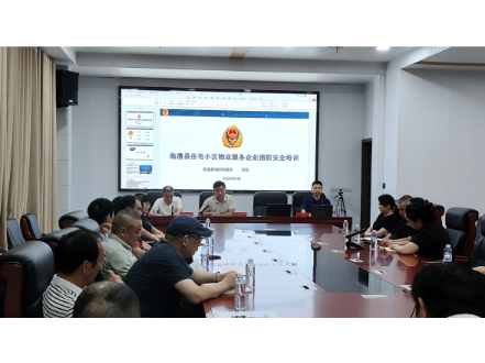 筑牢小区安全“防火墙”！ 临澧县推进“治理物业服务突出问题整治