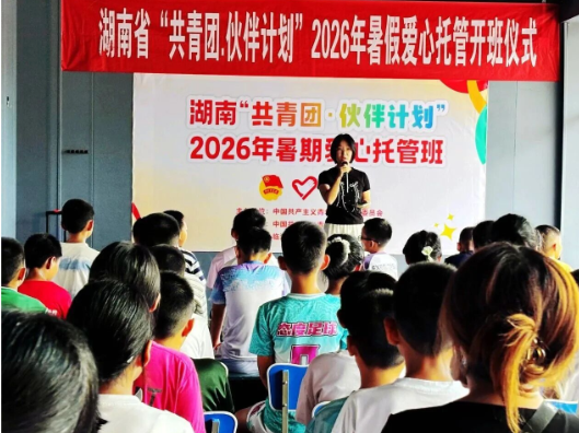 孩子假期有“趣”处！临澧公益托管课堂点亮缤纷暑假