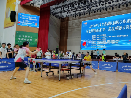 243名乒乓小将过招！国青国少集训队常德市选拔赛在临澧举行