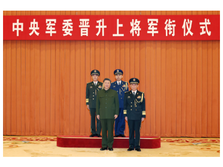 习近平出席中央军委晋升上将军衔仪式