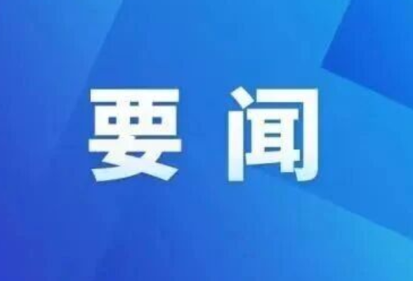 《习近平关于基层工作方法论述摘编》出版发行