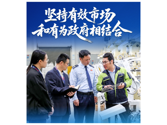 看图学习丨抓好经济工作 总书记强调统筹好这几对重要关系