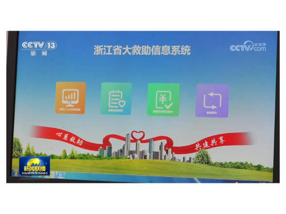 【新思想引领新征程】织就更密更暖的社会保障安全网
