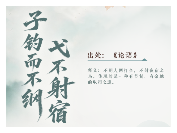 看图学习·和谐共生丨总书记用这些古语阐释自然之道