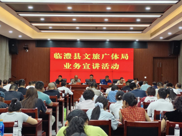 文旅广体局开展业务宣讲活动 以正确政绩观引领高质量发展