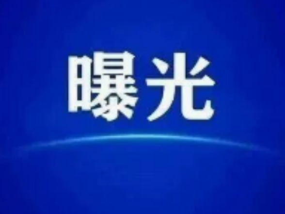 严查网络餐饮食品安全！临澧县市场监管局公布5起典型案例