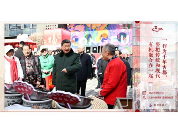 “作为千年古都，要把传统和现代有机融合在一起”