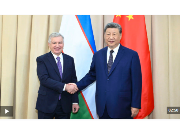 视频丨习近平会见乌兹别克斯坦总统米尔济约耶夫