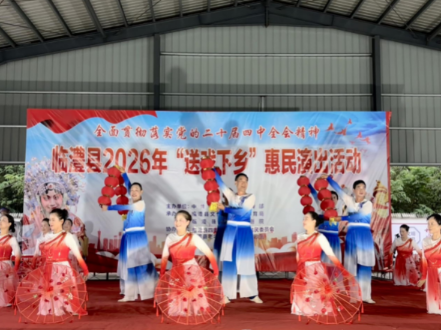 四新岗镇：一出好戏聚民心 党群阵地焕活力