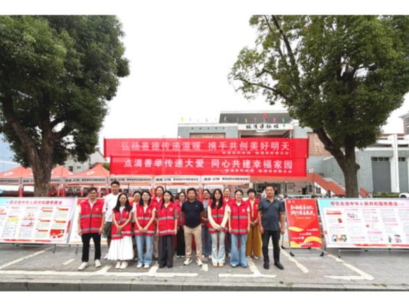 弘扬慈善文化 践行惠民初心—— 临澧县开展“9·5中华慈善日”主题宣传活动