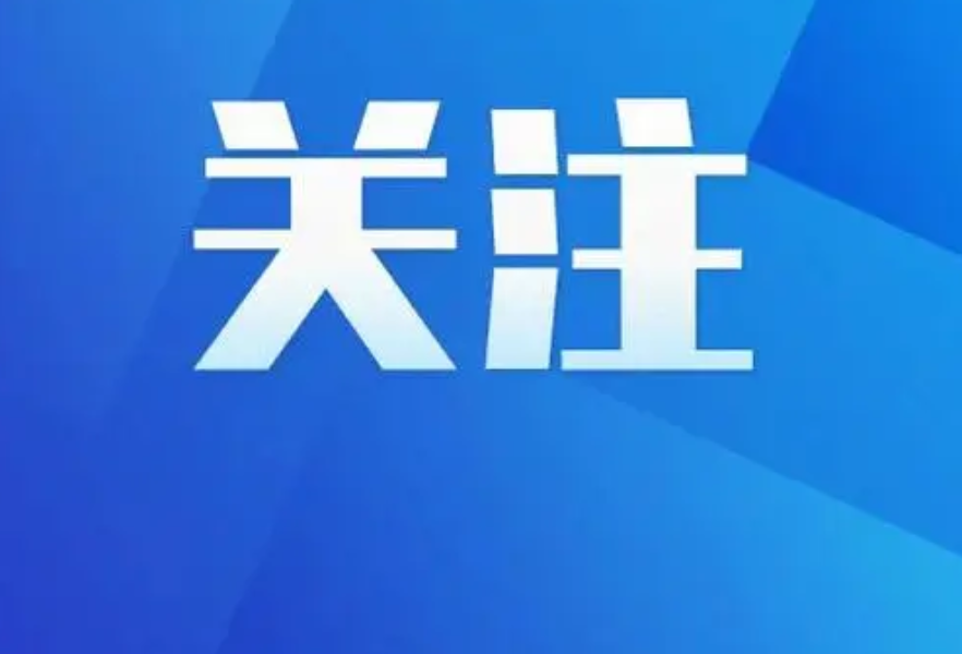 学习时节丨总书记妙语阐释正确政绩观