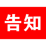2021年茶陵县城乡居民医保政策告知
