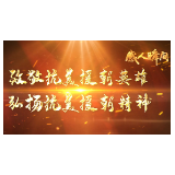 微视频 | 抗美援朝英雄杨根思